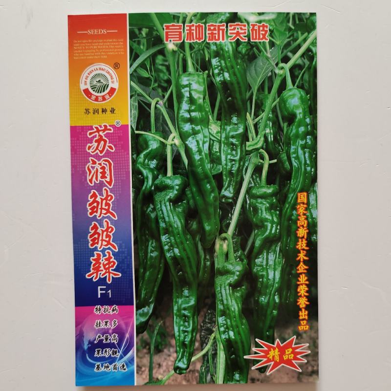 苏润皱皱辣辣椒种籽皱皮牛角椒薄皮辣味大棚四季蔬菜辣椒种子