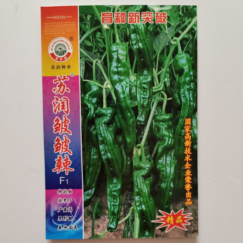 苏润皱皱辣辣椒种籽皱皮牛角椒薄皮辣味大棚四季蔬菜辣椒种子