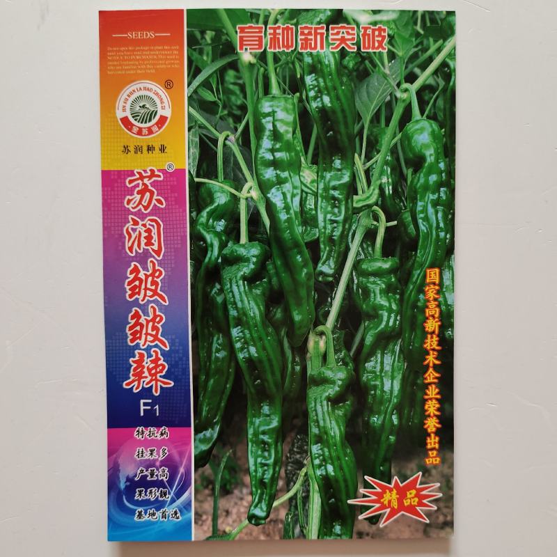 苏润皱皱辣辣椒种籽皱皮牛角椒薄皮辣味大棚四季蔬菜辣椒种子