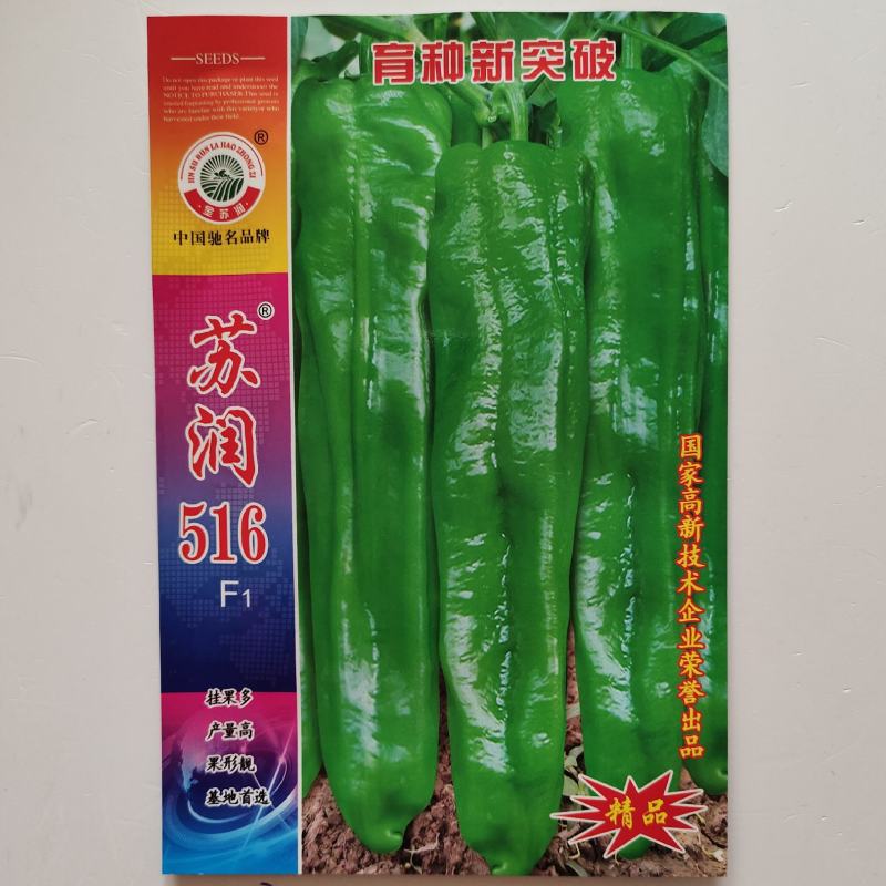 苏润516特大果粗长牛角椒辣椒种子早熟微辣薄皮辣椒种子