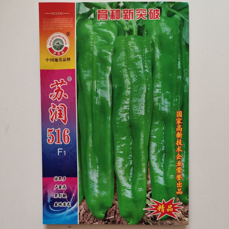 苏润516特大果粗长牛角椒辣椒种子早熟微辣薄皮辣椒种子