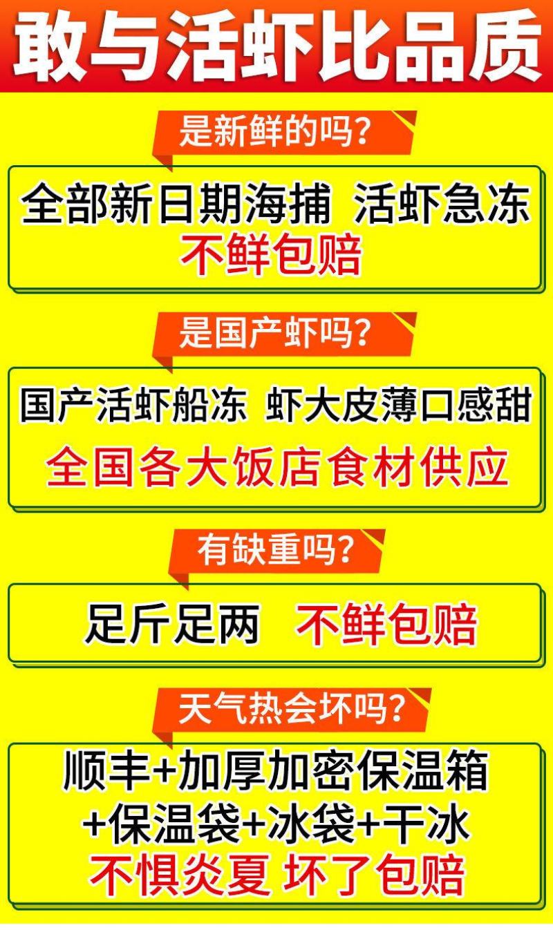 4斤海捕大虾新鲜大对虾海鲜水产鲜活活虾冷冻基围虾生鲜