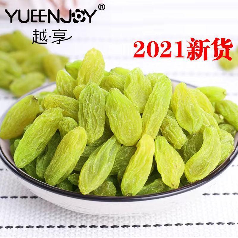 【精品好货】新货绿无核葡萄干新疆特产大颗粒特级免洗提子干