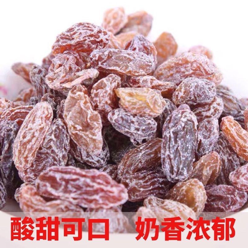 新疆正宗红香妃大颗粒葡萄干零食小吃休闲食品干果无核葡萄干