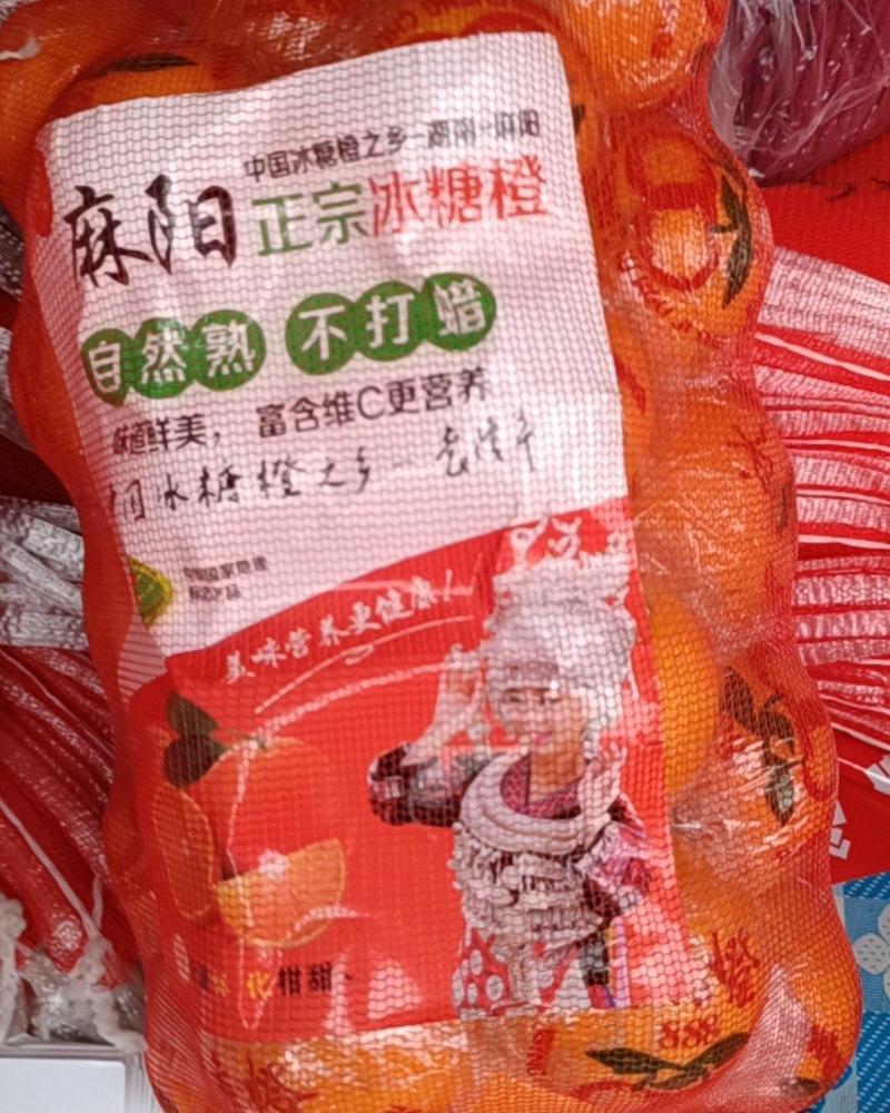 冰糖橙5斤手提网袋