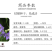 桔梗种子新种子桔梗籽四季种植花卉发芽率高