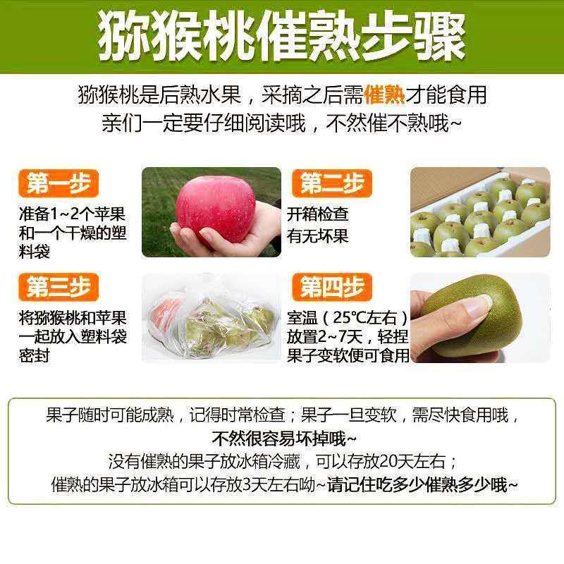 【一件代发】四川黄心猕猴桃黄色黄金水果奇异果猕猴桃包邮