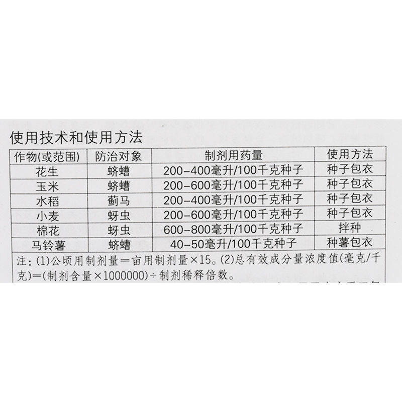 德国拜耳高巧600克/升吡虫啉蛴螬蚜虫蓟马农药杀虫剂拌种