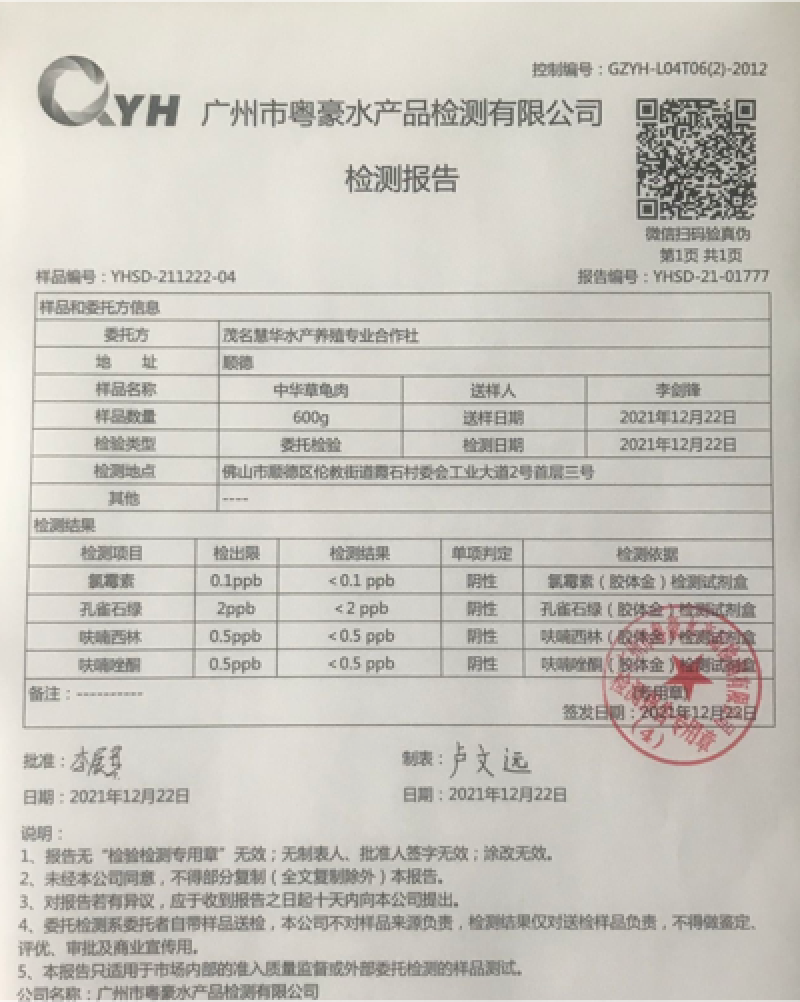 中华草龟肉，自家厂家生产，每天现货。新鲜速冻，量大价优