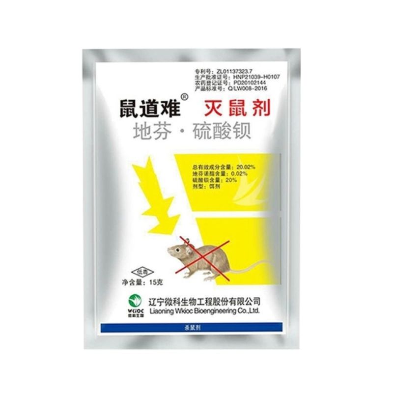 鼠道难老鼠药耗子药一窝端家用老鼠克星耗子药家用灭鼠剂