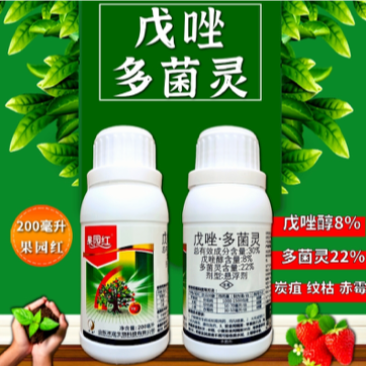 30%戊唑醇多菌灵炭疽病纹枯病赤霉病真菌禾宜品牌杀菌剂