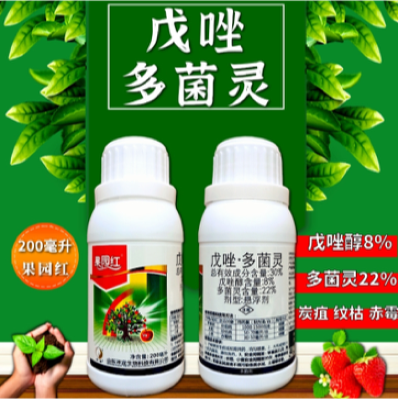 30%戊唑醇多菌灵炭疽病纹枯病赤霉病真菌禾宜品牌杀菌剂