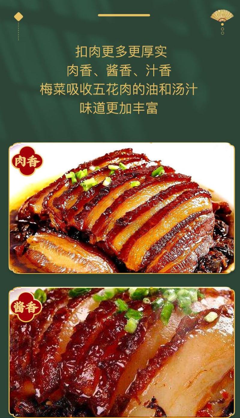 梅菜扣肉厂家直销