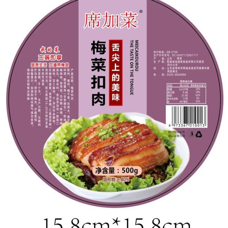 梅菜扣肉厂家直销