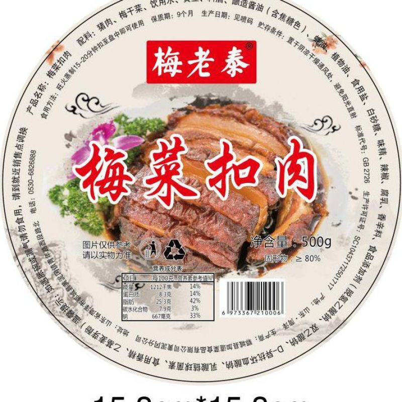 梅菜扣肉厂家直销