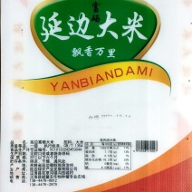 汪清县大米一手货源价格美丽量大从优欢迎致电合作