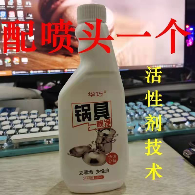 洗锅神器去污锅底黑垢去除剂不锈钢除锈清洁膏厨房烧焦强力去
