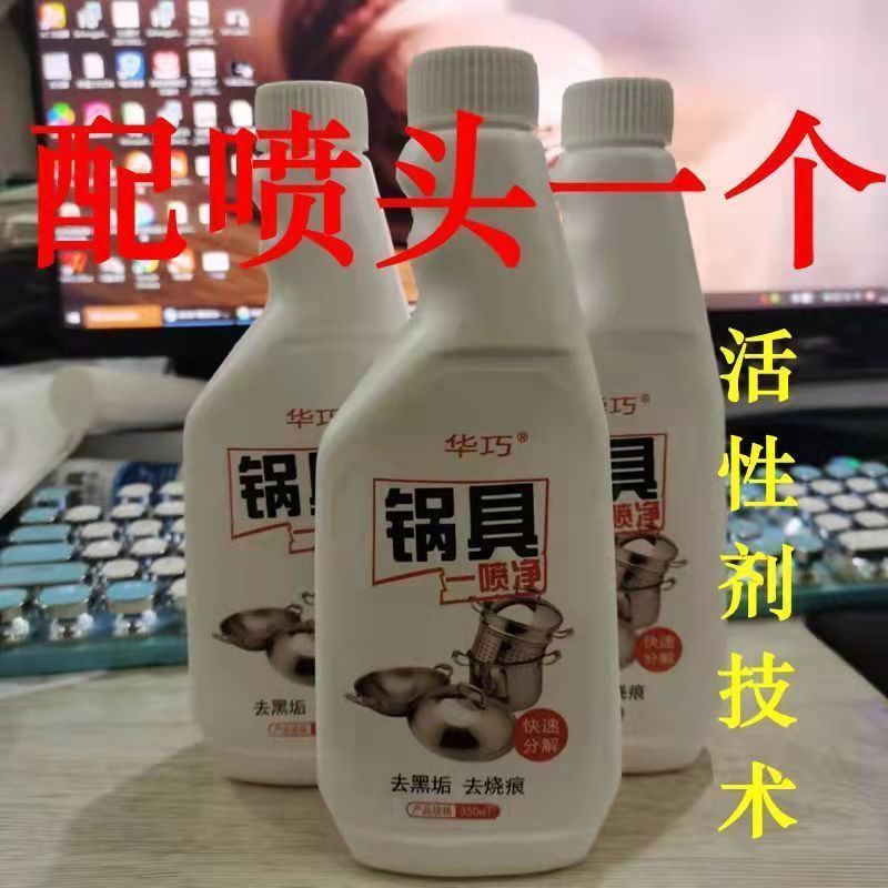 洗锅神器去污锅底黑垢去除剂不锈钢除锈清洁膏厨房烧焦强力去
