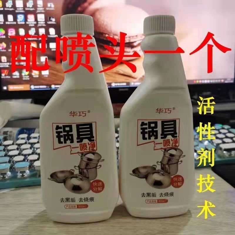 洗锅神器去污锅底黑垢去除剂不锈钢除锈清洁膏厨房烧焦强力去