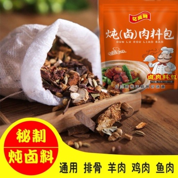 五香卤肉料包/源头发货