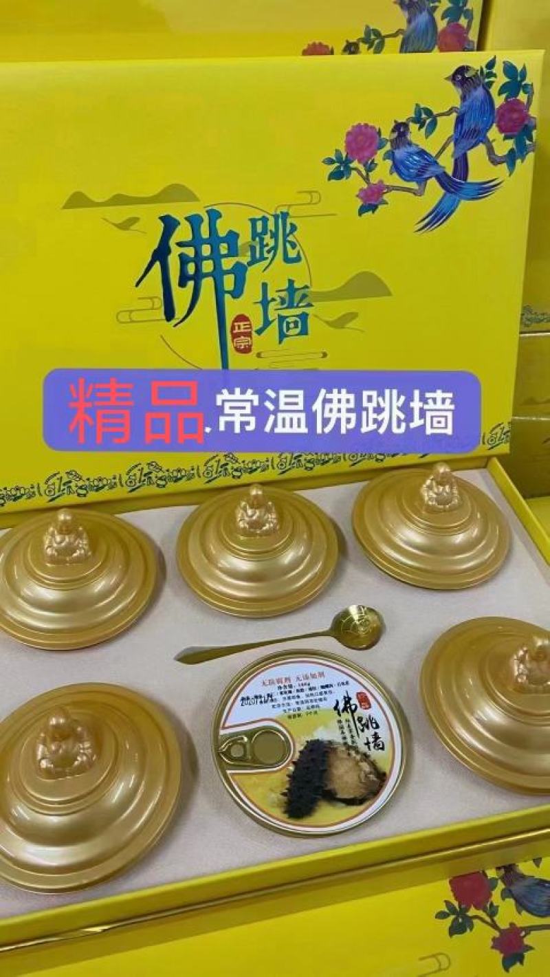 佛跳墙精品礼盒装仿金款，