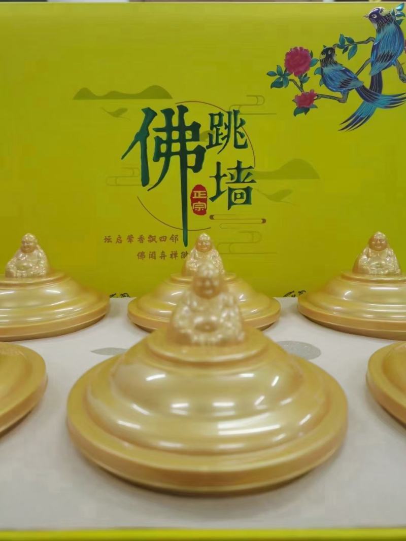 佛跳墙精品礼盒装仿金款，