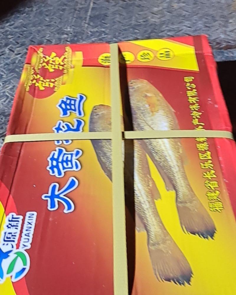 深海黄花鱼，礼盒包装的，一件4条，真空包装好的，薄利多销