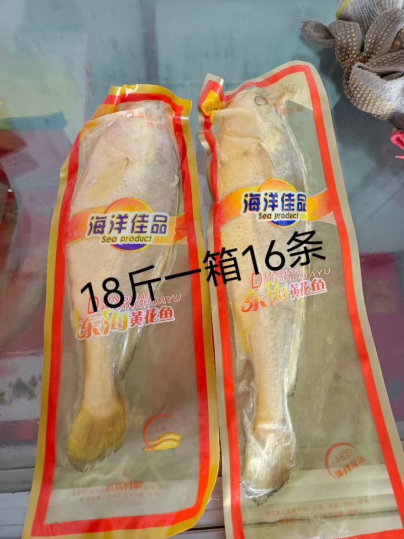 深海黄花鱼，礼盒包装的，一件4条，真空包装好的，薄利多销