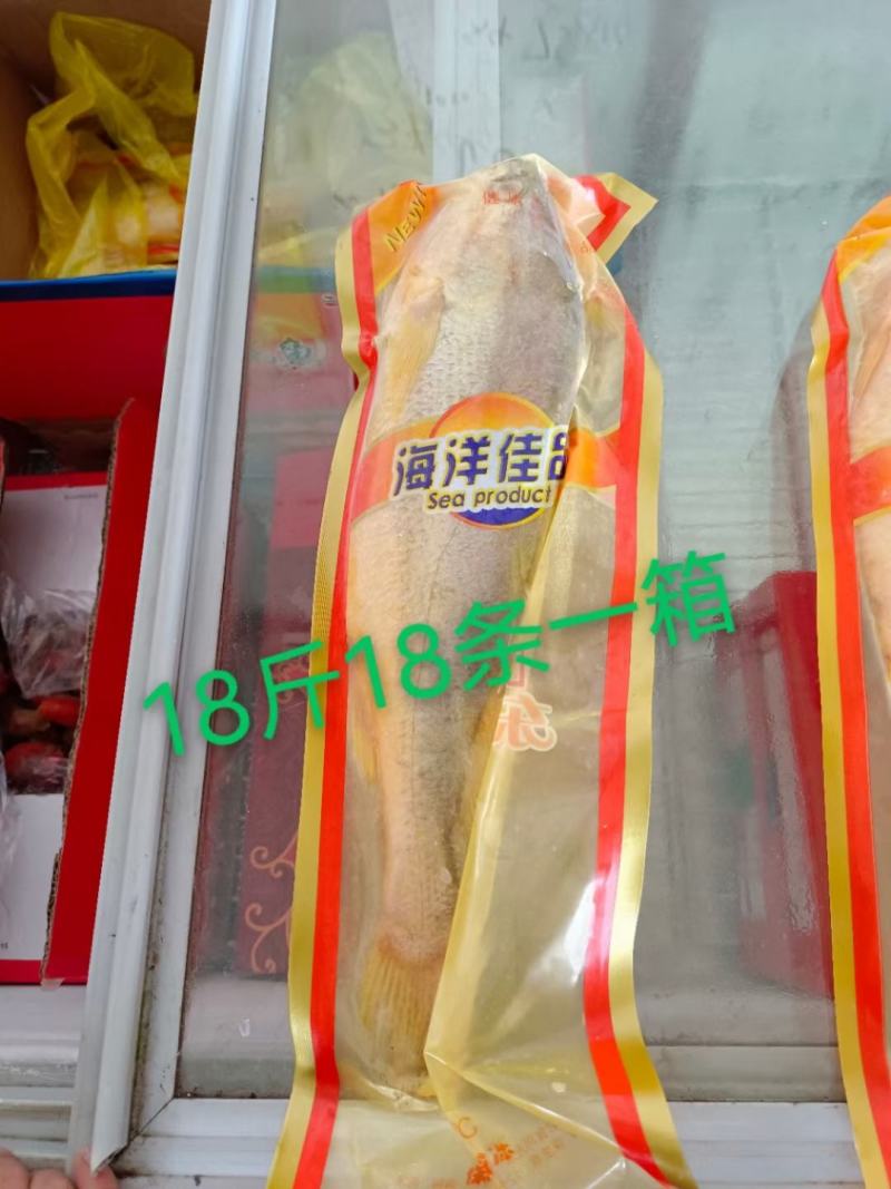 深海黄花鱼，礼盒包装的，一件4条，真空包装好的，薄利多销