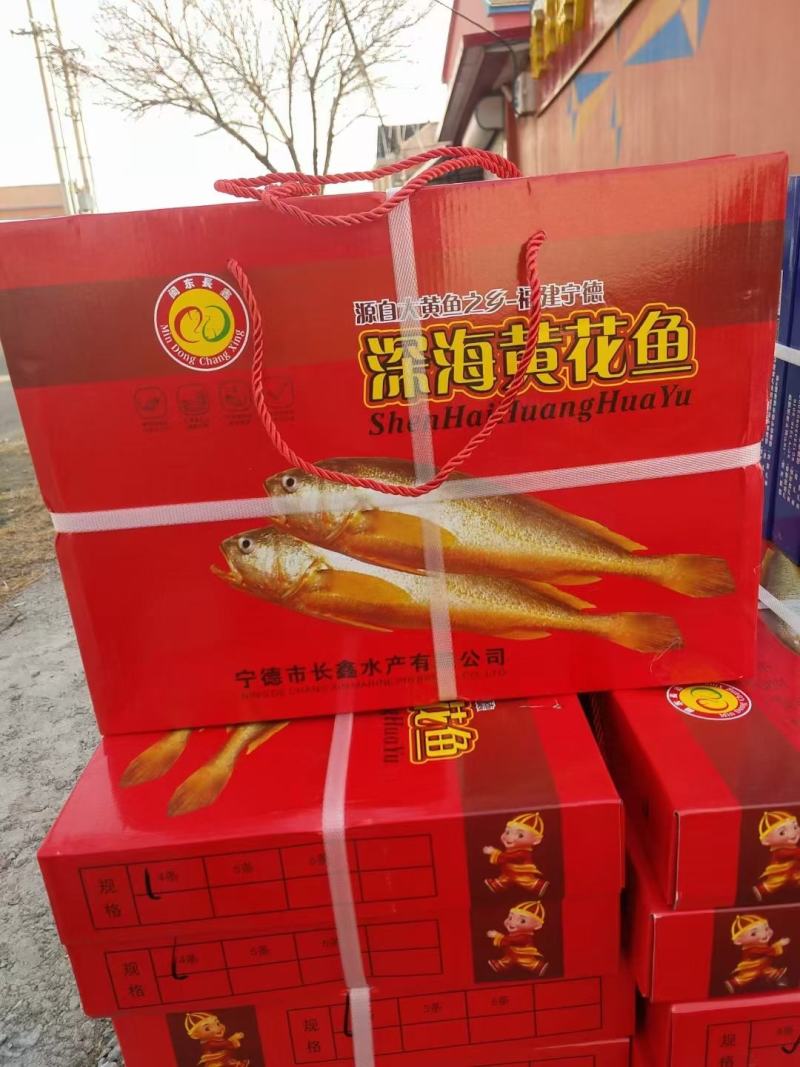 深海黄花鱼，礼盒包装的，一件4条，真空包装好的，薄利多销