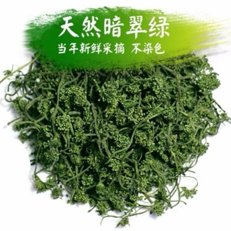 长白山人参参花散装人参花花茶大花蕾新货人参花
