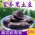 【土豆】黑土豆新鲜蔬菜黑金刚农家马铃薯黑洋芋黑美人包邮