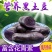 【土豆】黑土豆新鲜蔬菜黑金刚农家马铃薯黑洋芋黑美人包邮