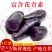 【土豆】黑土豆新鲜蔬菜黑金刚农家马铃薯黑洋芋黑美人包邮