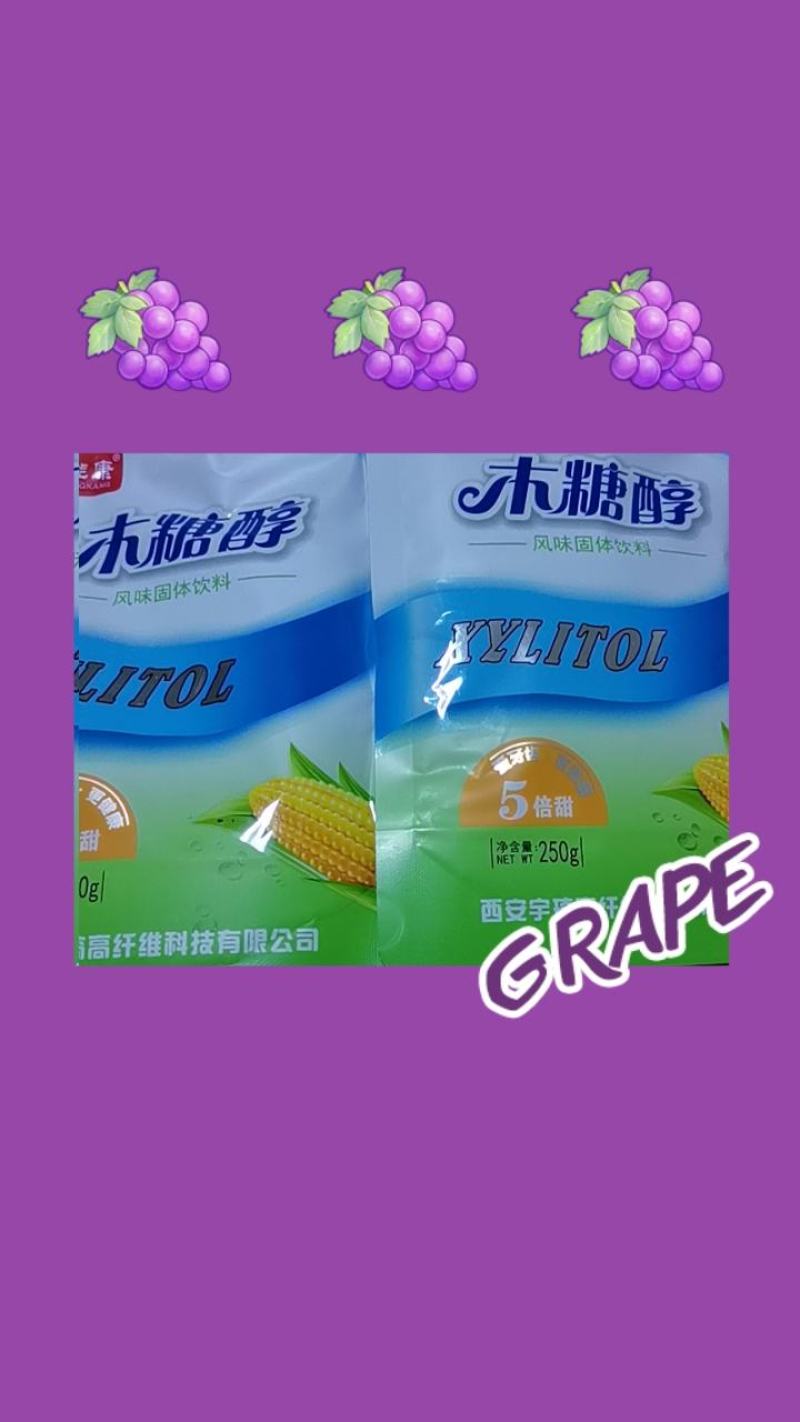 木糖醇是一种有机化合物是从玉米芯中提取出来的一种天然甜味