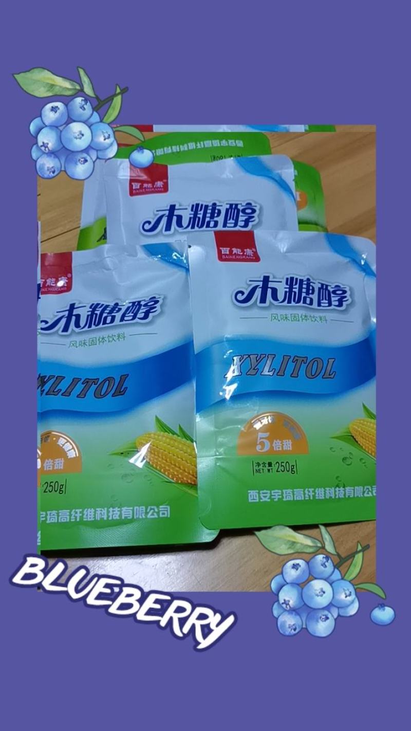 木糖醇是一种有机化合物是从玉米芯中提取出来的一种天然甜味