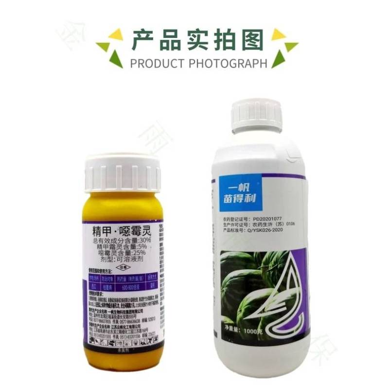 30%精甲恶霉灵噁霉灵根腐病专用药枯萎病死苗烂根土壤消毒