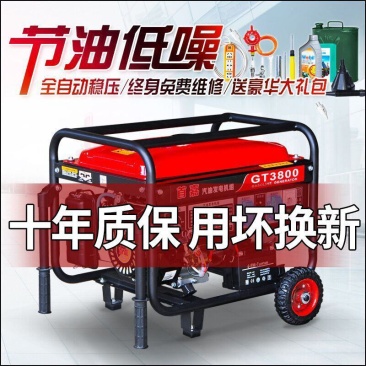 包邮小型汽油发电机单相220V三相380v家用商用