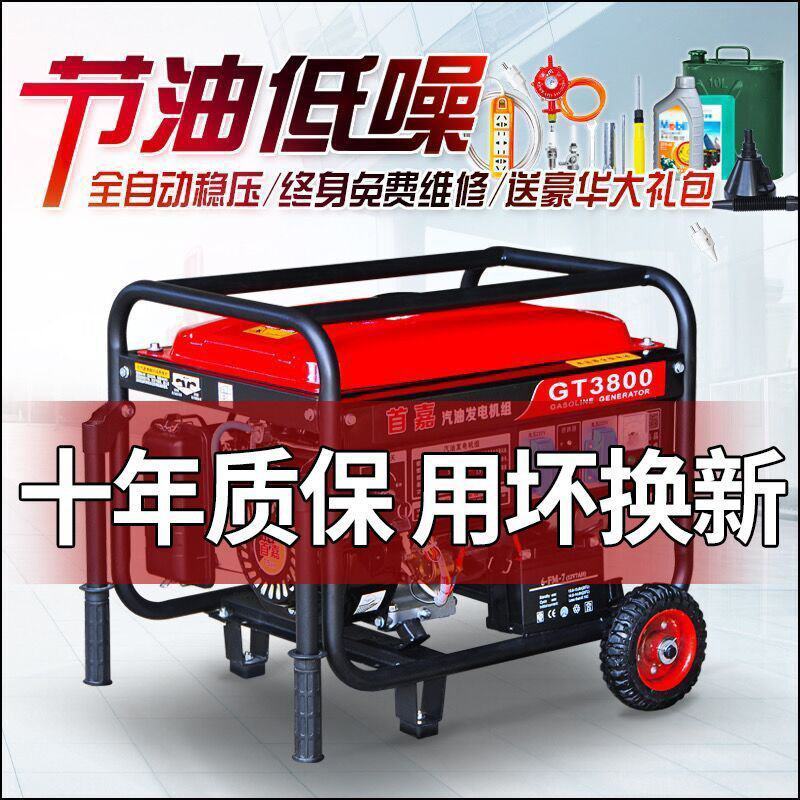 包邮小型汽油发电机单相220V三相380v家用商用
