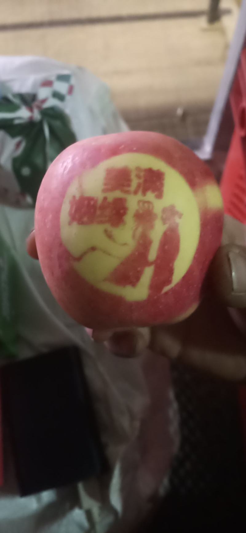 苹果