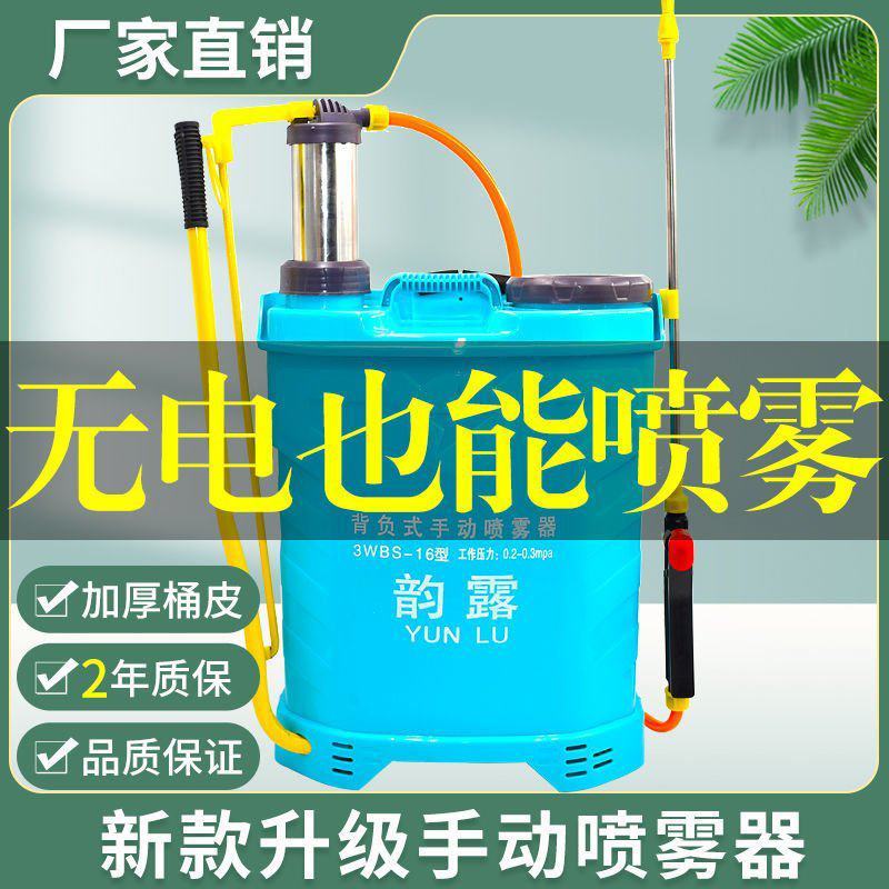 农用背负式手动喷雾器手压式高压打药机植保园林消毒防疫