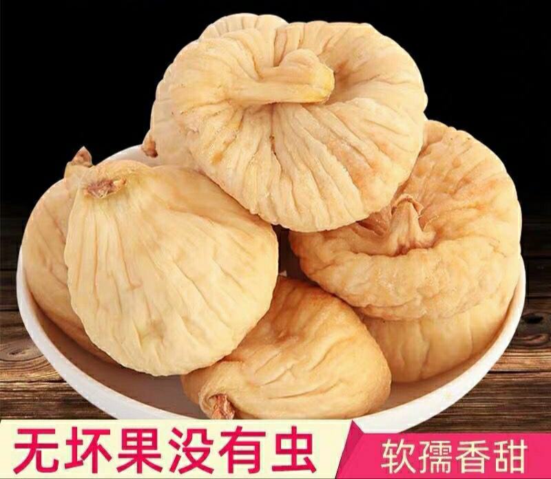 新疆无花果新疆特产原色原味营养丰富香甜软糯爽口