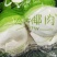 全国供应椰子肉，椰子水，欢迎联系