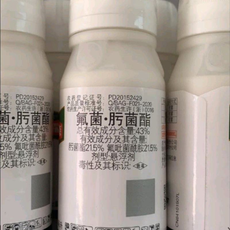 露娜森氟吡菌酰胺肟菌酯靶斑病露娜森杀菌剂100ml