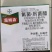 露娜森氟吡菌酰胺肟菌酯靶斑病露娜森杀菌剂100ml