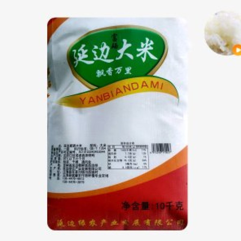 东北富硒大米货源充足产地直发诚信合作致电咨询优惠