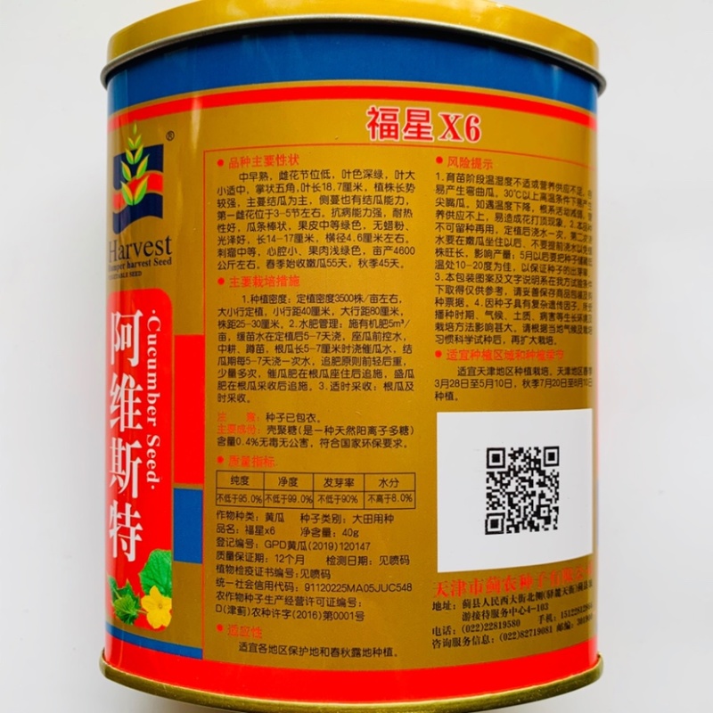 香味型水果黄瓜种子耐热性好春秋两季种植甜脆黄瓜种子