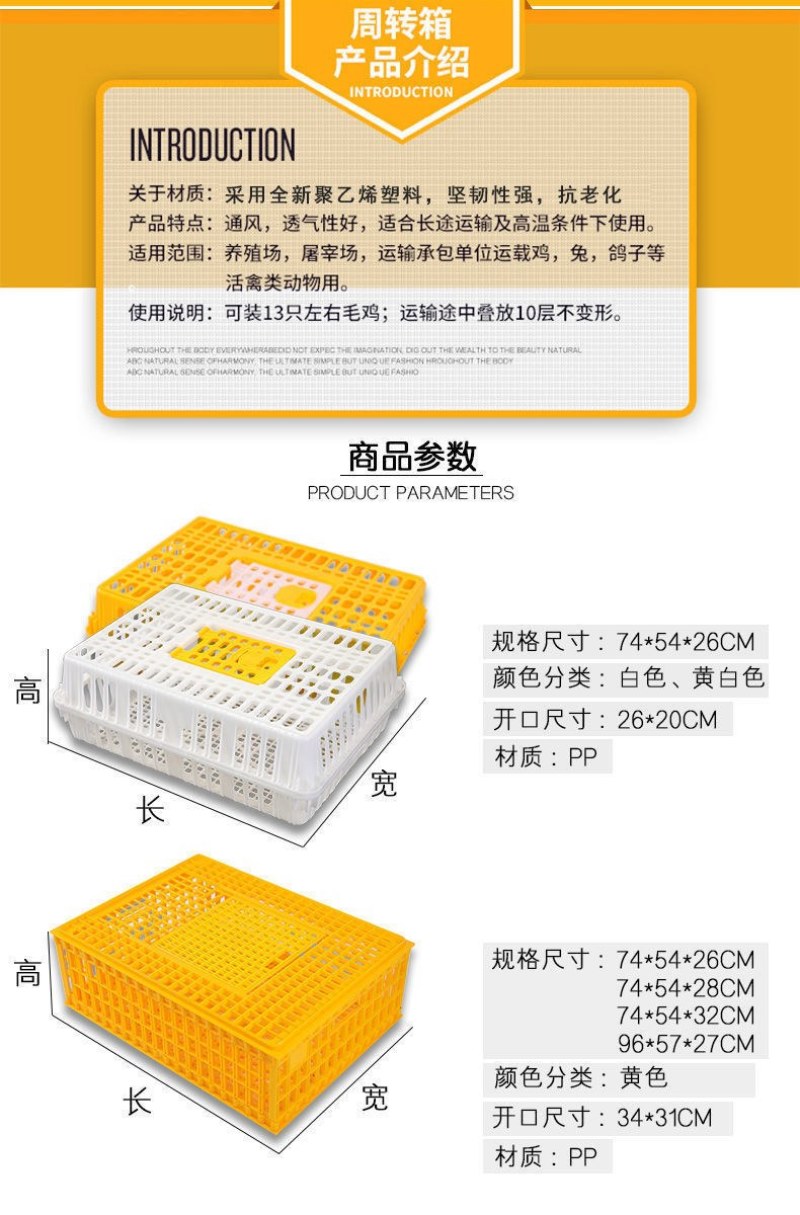 【量大从优】鸡笼周转箱家用大号加厚防摔养殖运输塑料鸡鸭鹅