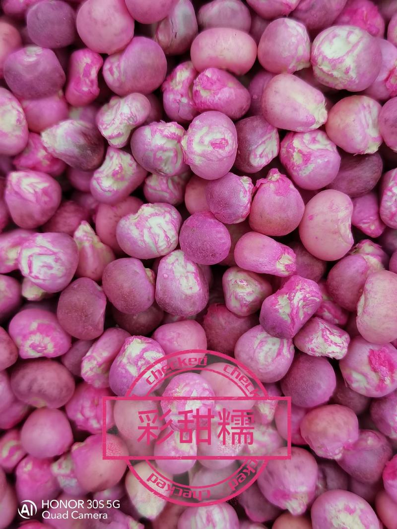 彩甜糯玉米