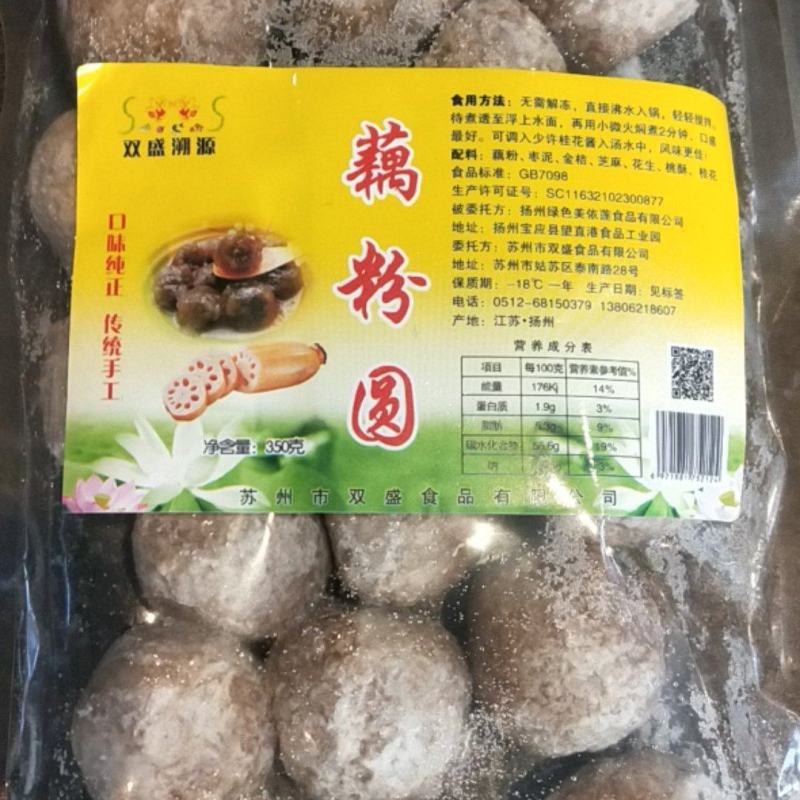 精选纯手工藕粉圆，口感佳，质量有保证，厂家直发，欢迎来电